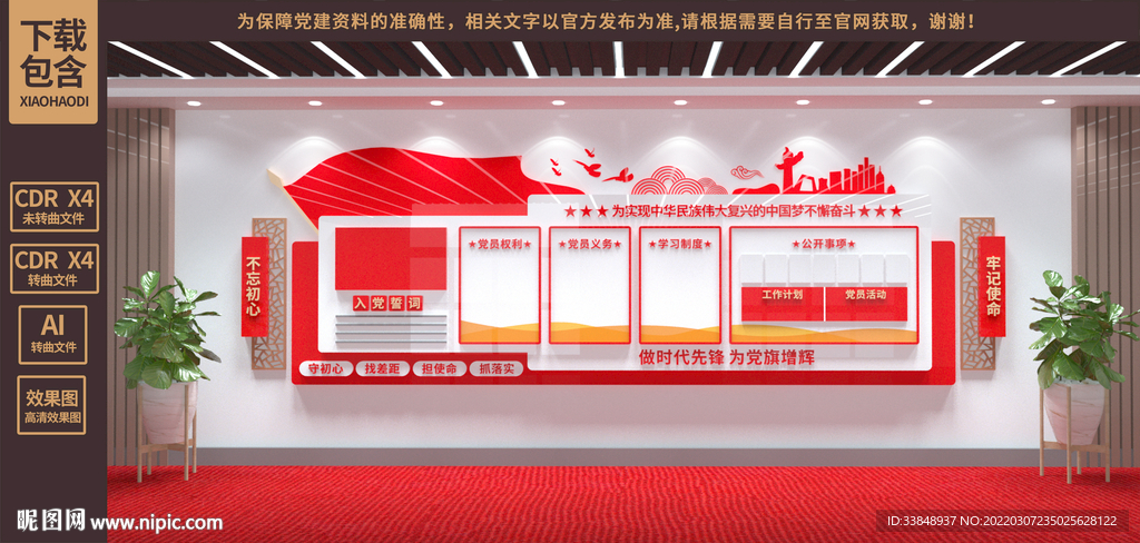 文化墙