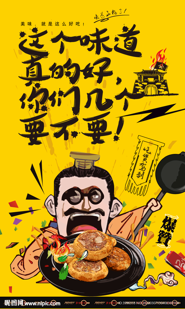 鸡仔饼