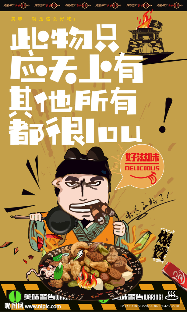  坚果