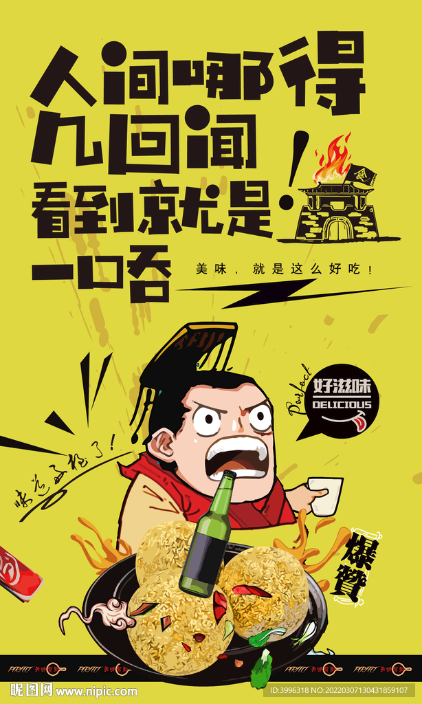 煎堆
