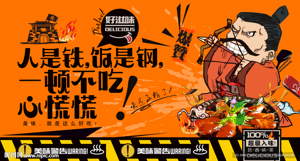 可乐鸡翅