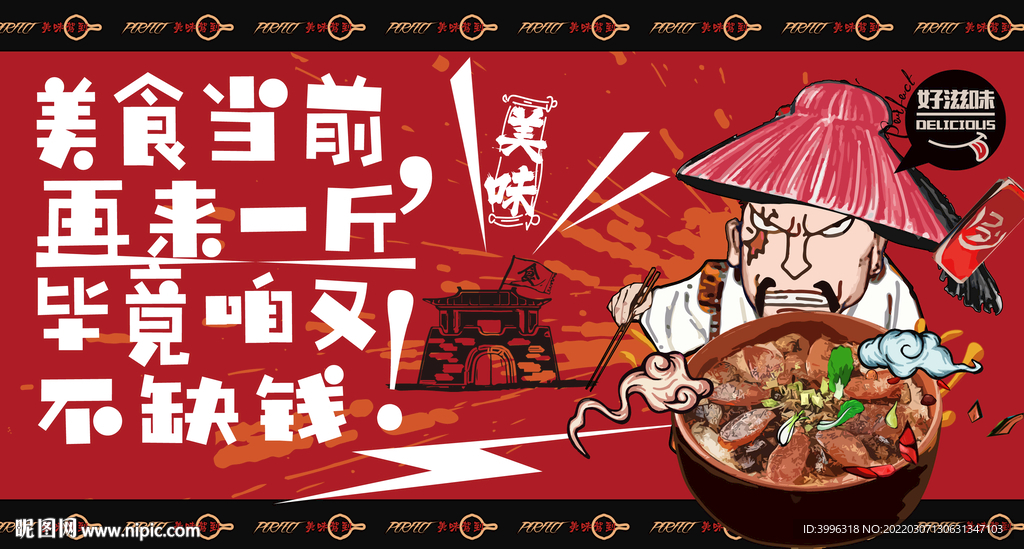腊味饭