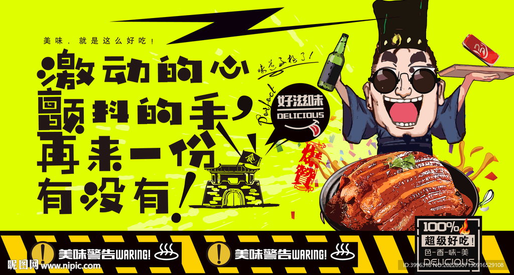 梅菜扣肉