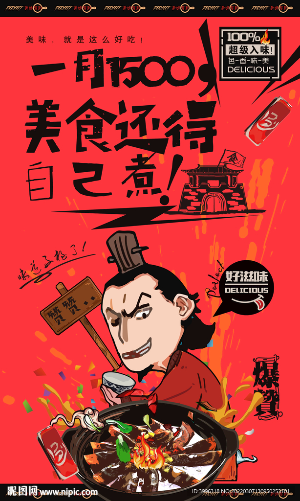 皮蛋