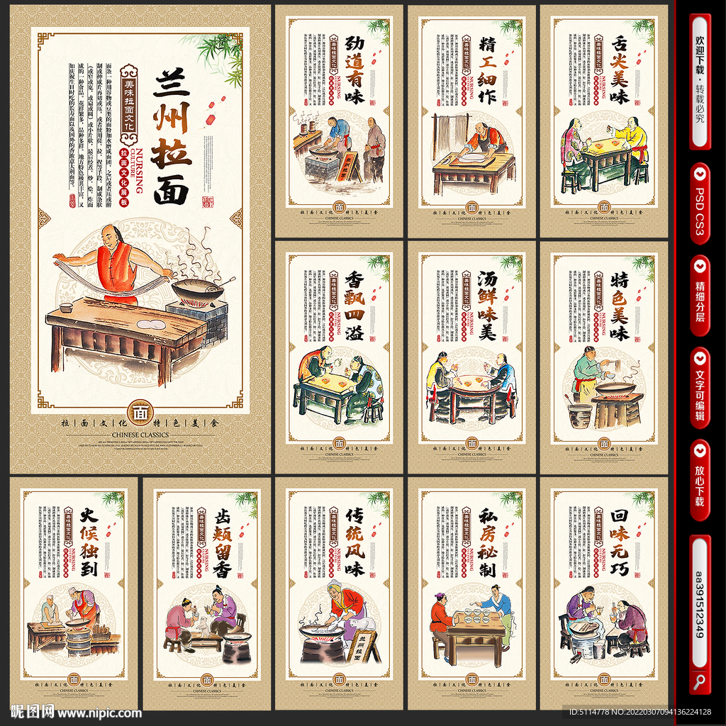 兰州拉面