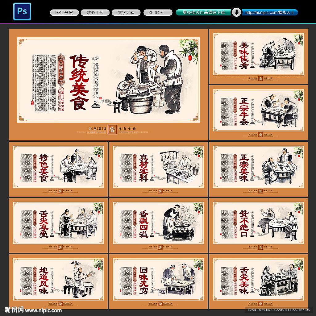 牛杂