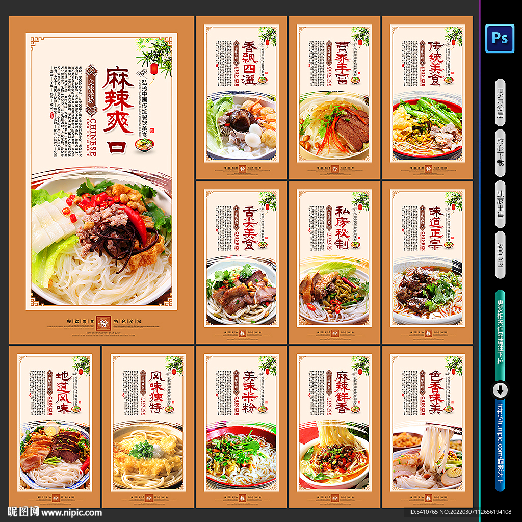 米粉