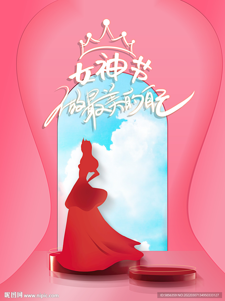 3月8日女神节宣传海报