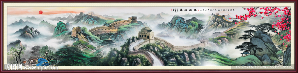 长城