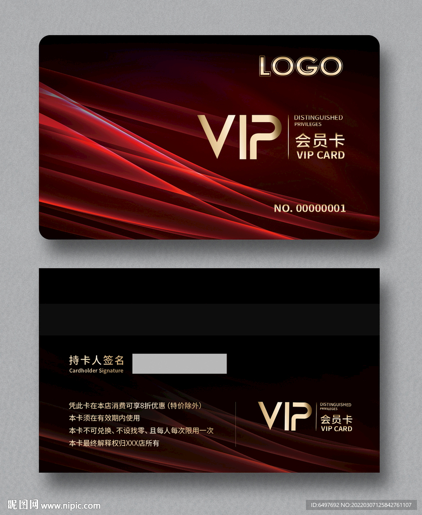会员卡图片