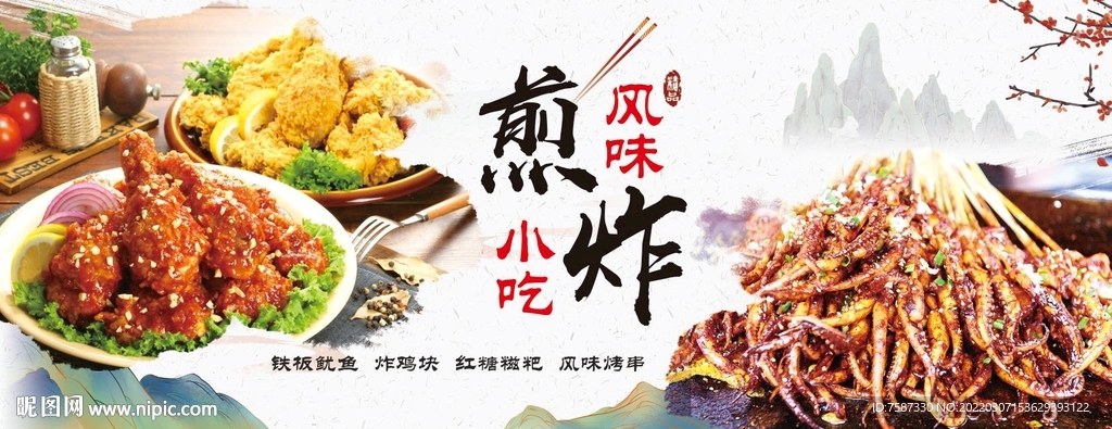 煎炒烹炸海报