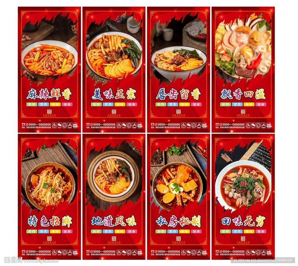 冒菜
