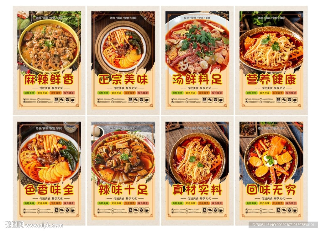 冒菜灯箱 