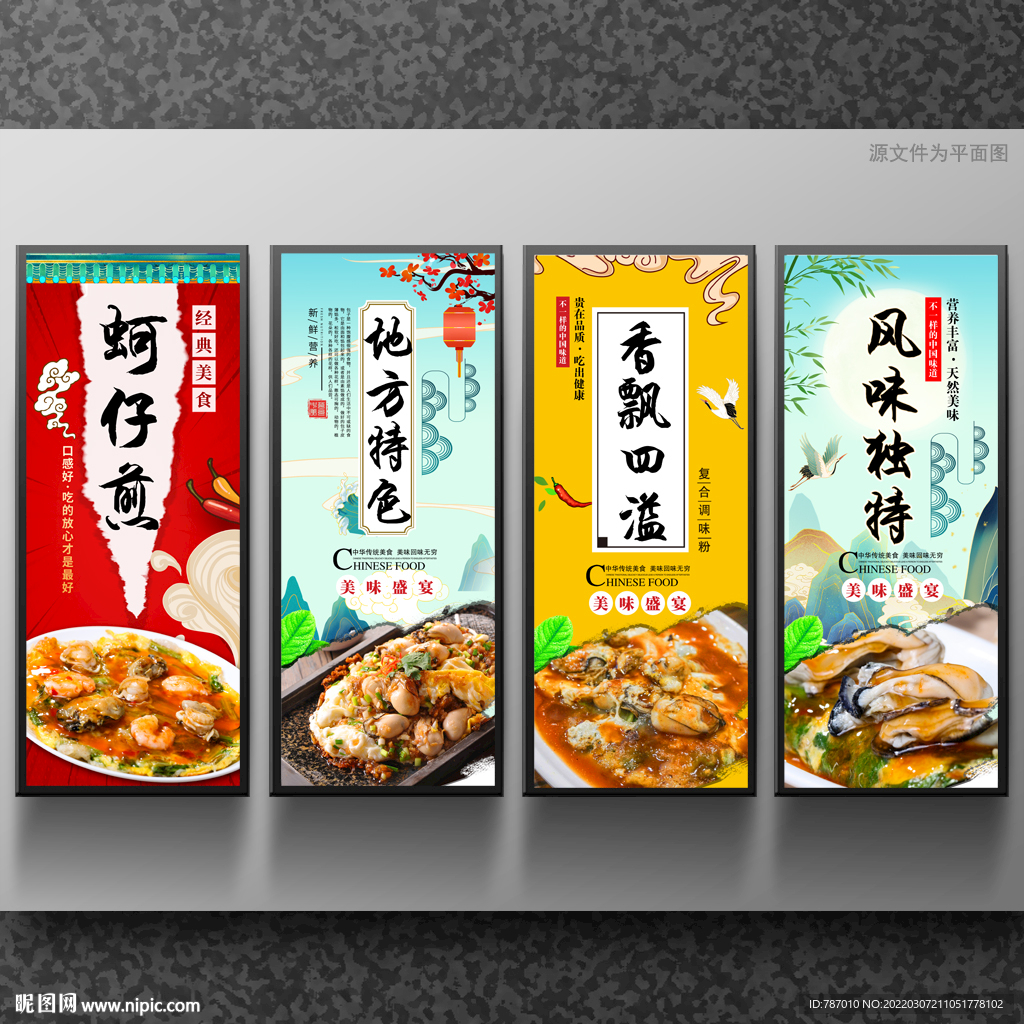 蚵仔煎