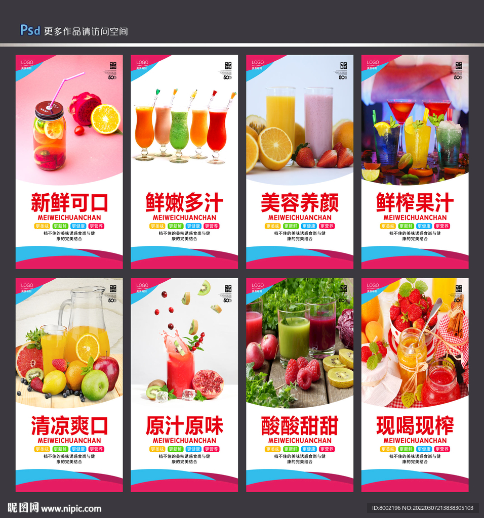 果汁