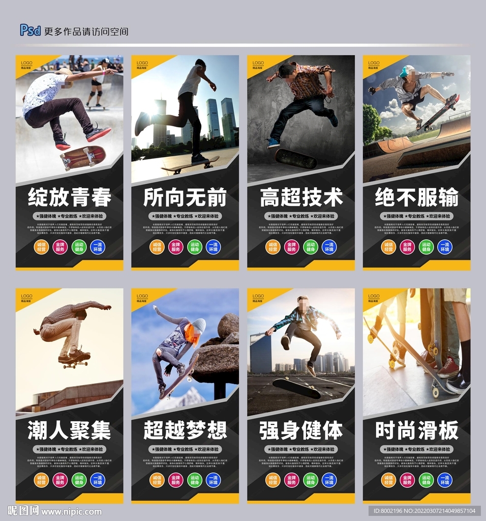 滑板