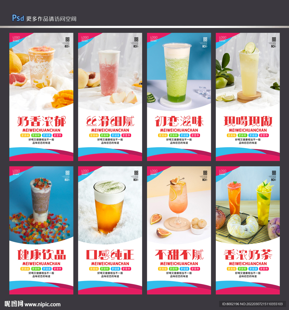 奶茶