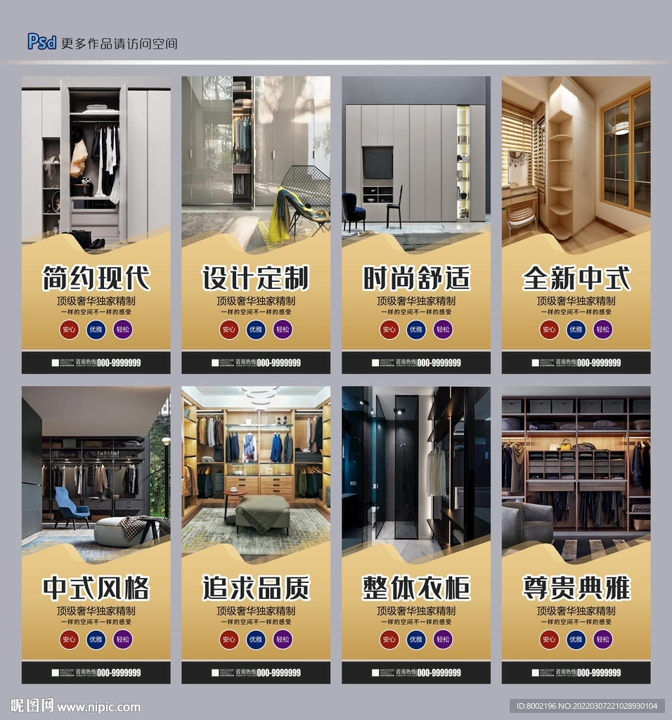 衣柜