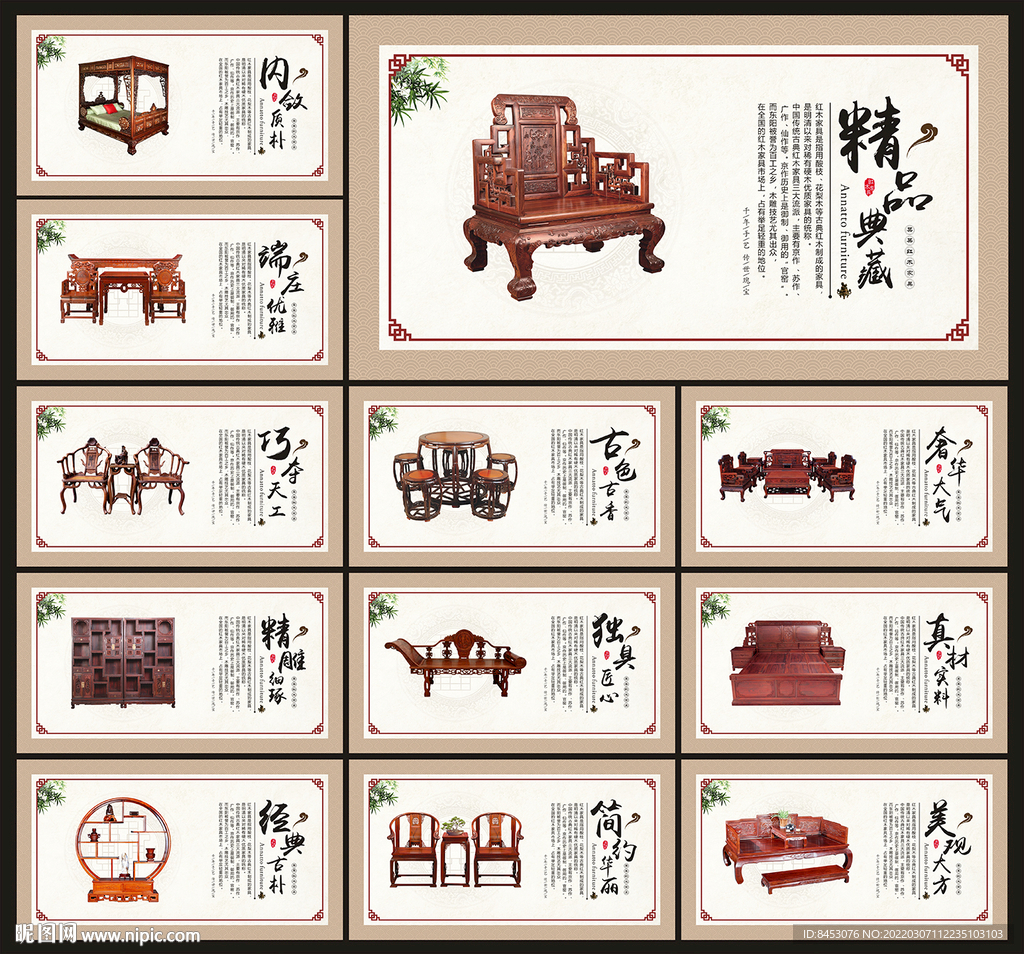 红木