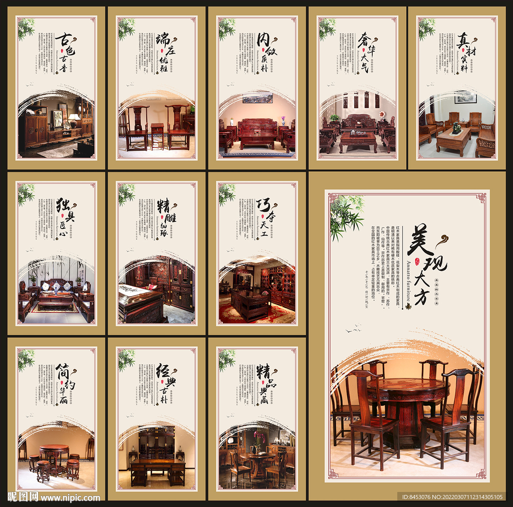 红木家具