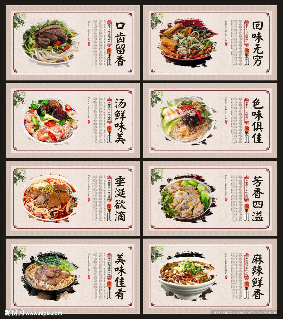 米粉