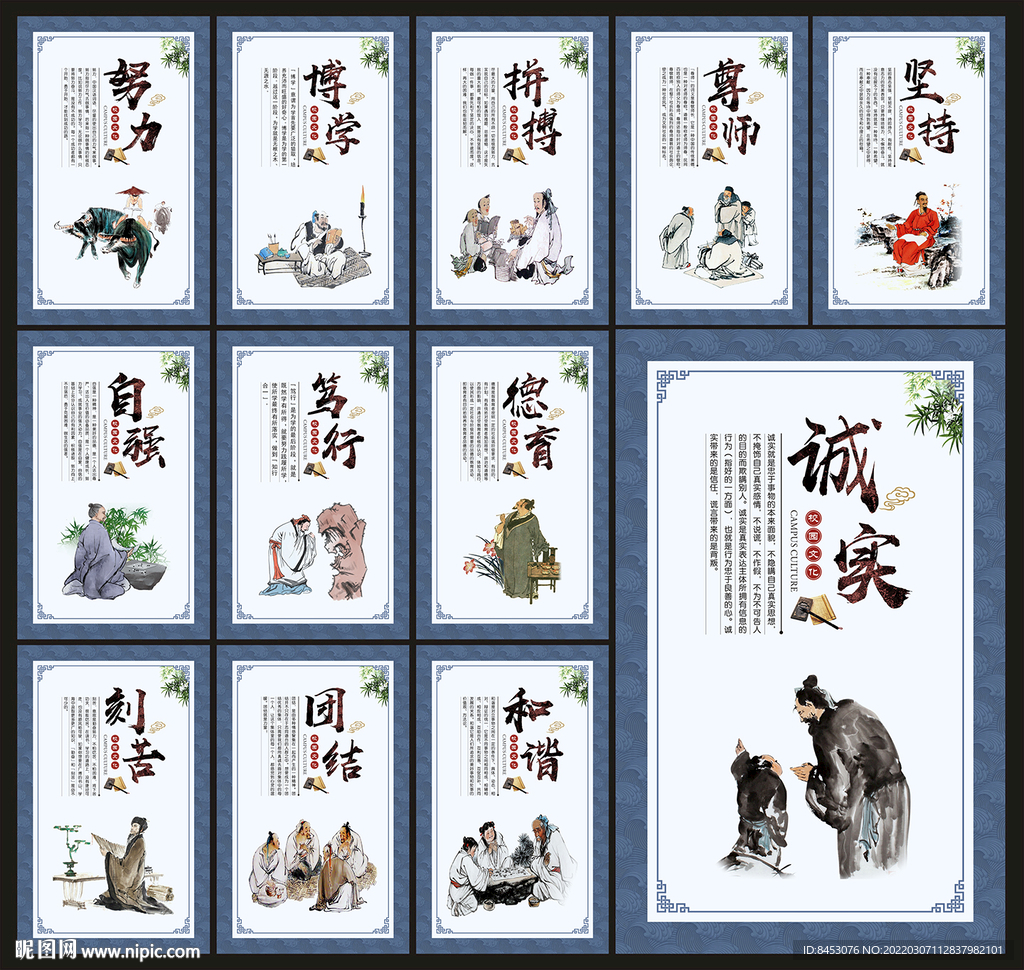校园文化