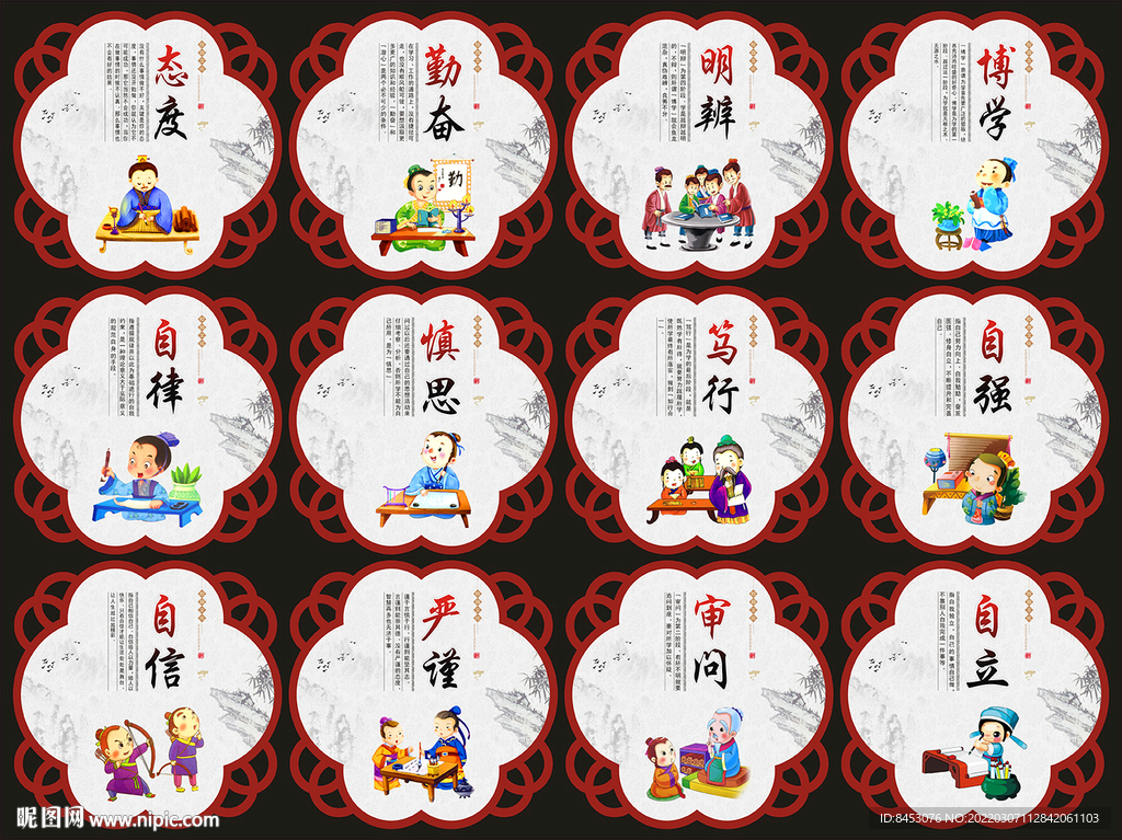 校园文化