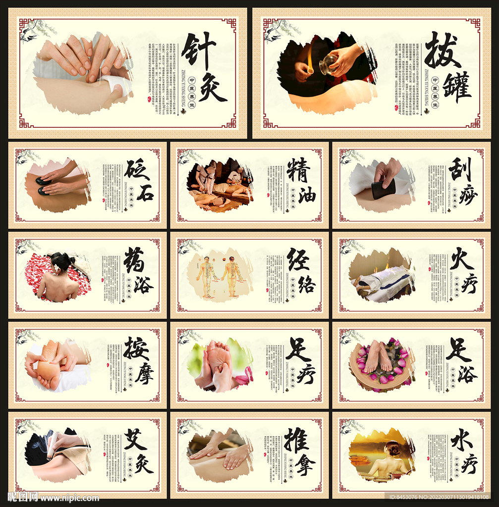 养生馆