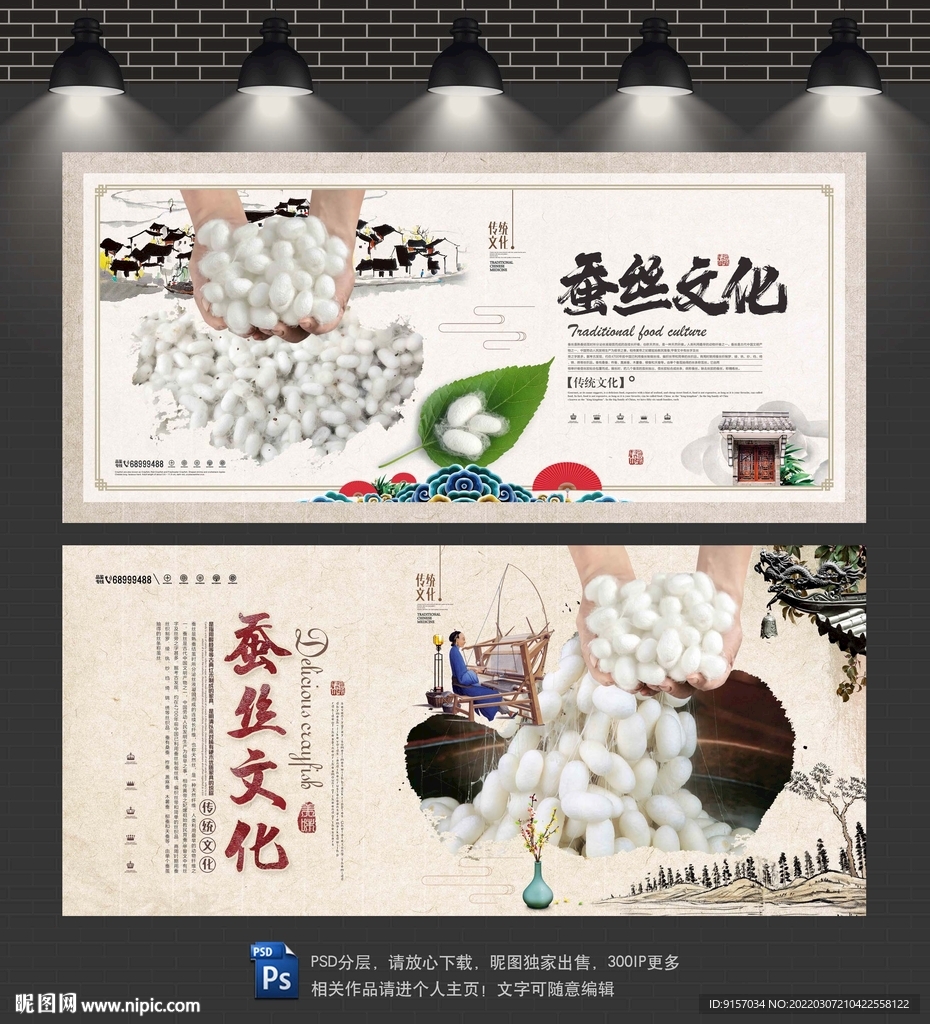 蚕丝文化