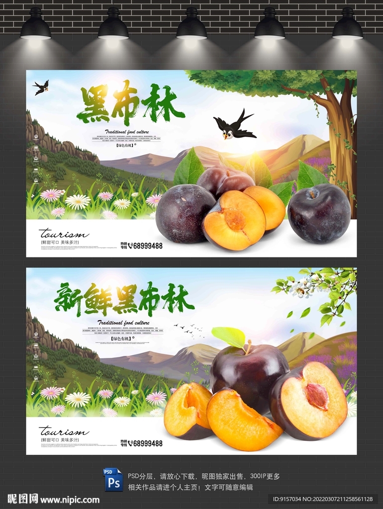 黑布林