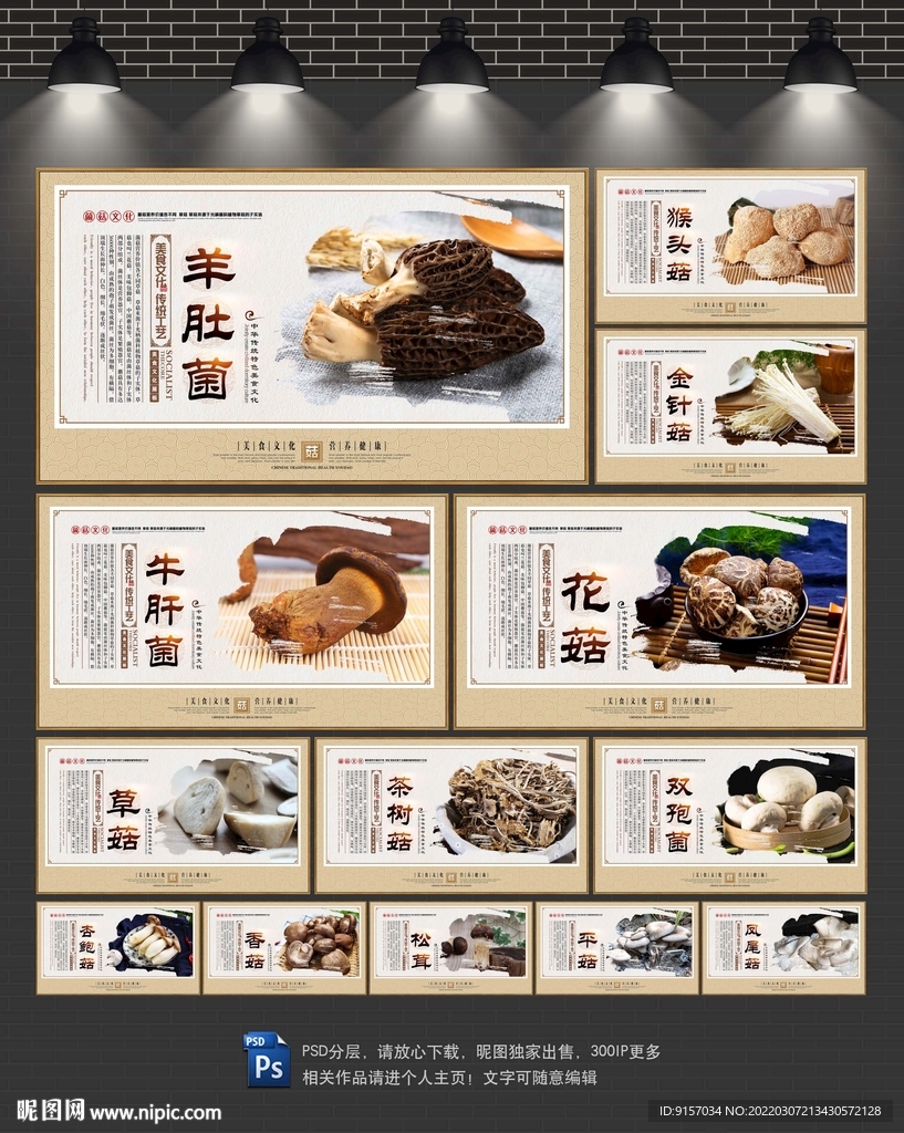 蘑菇