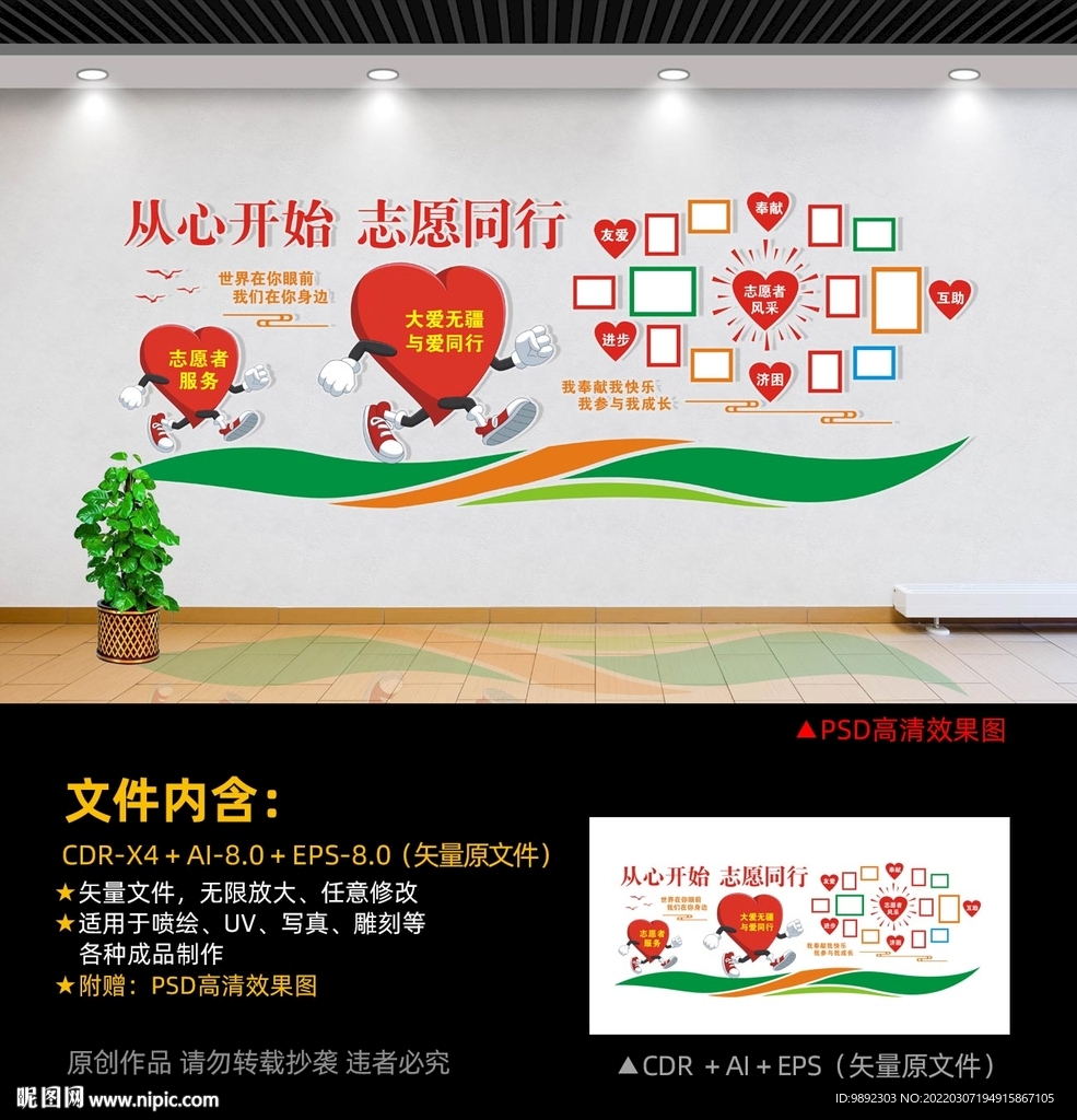 志愿者
