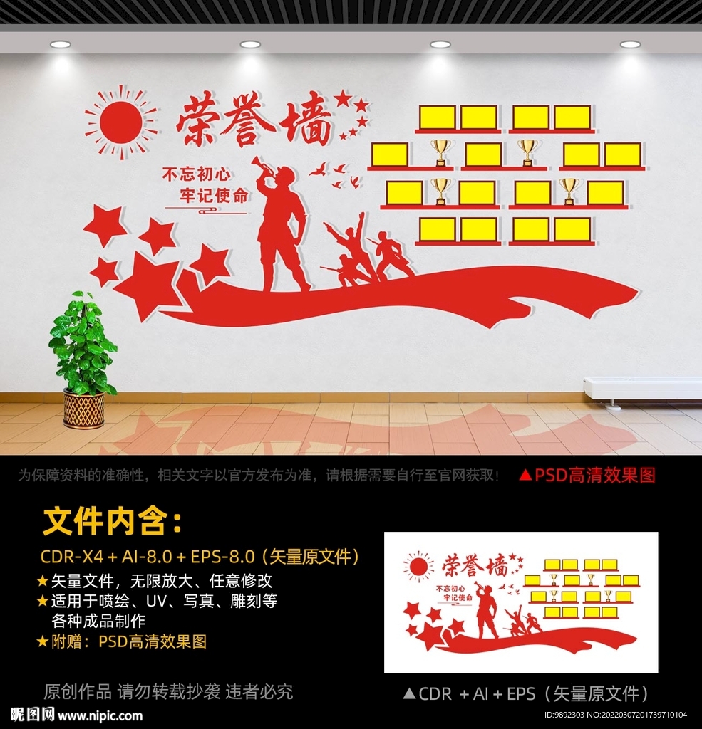 党建荣誉墙