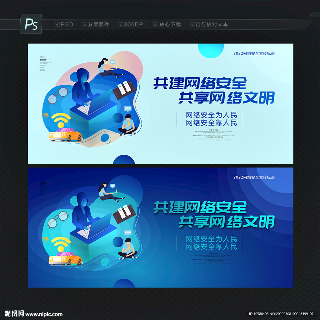 网络安全