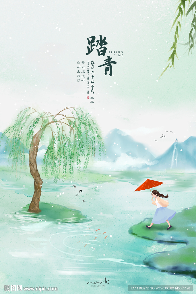 春天海报素材