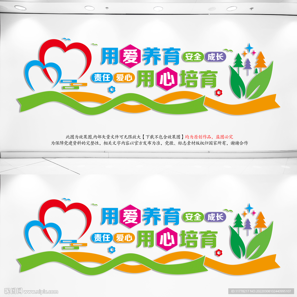 幼儿托育中心