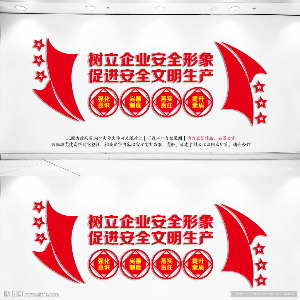  安全生产
