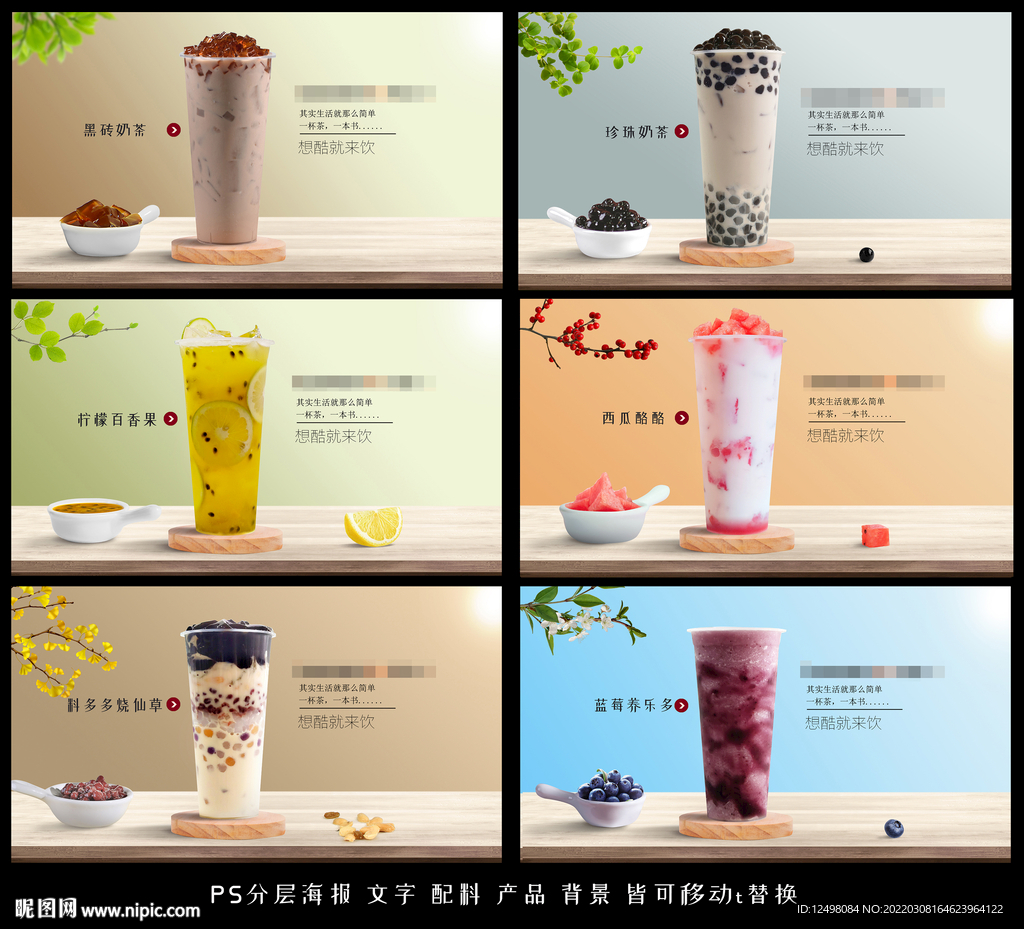 奶茶
