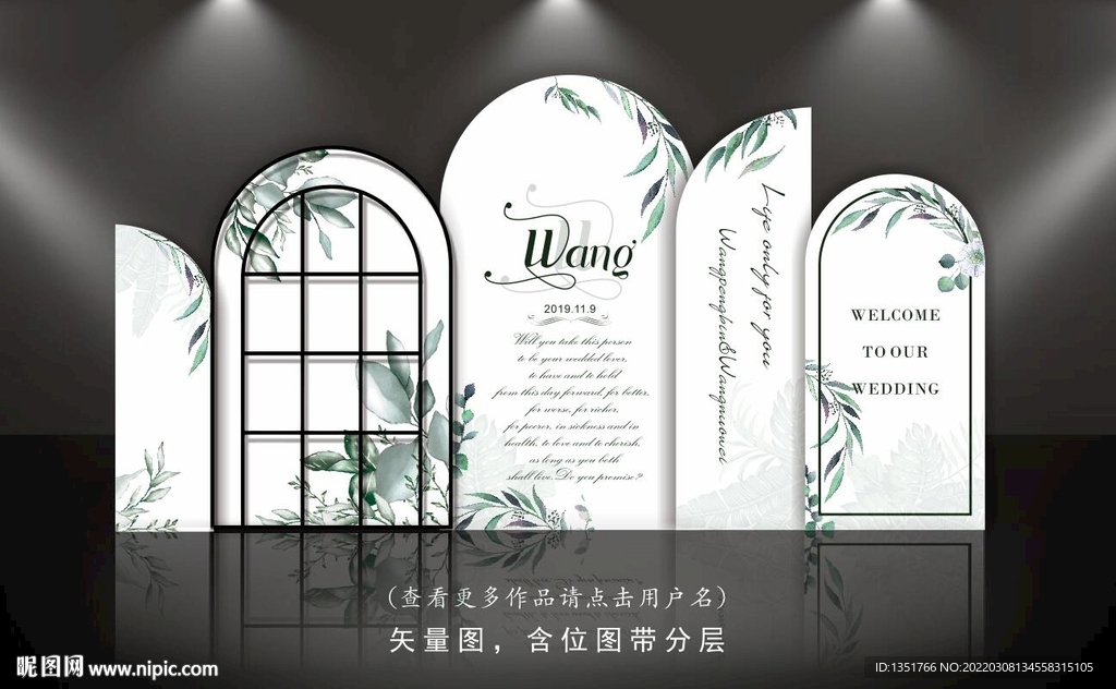 白绿婚礼