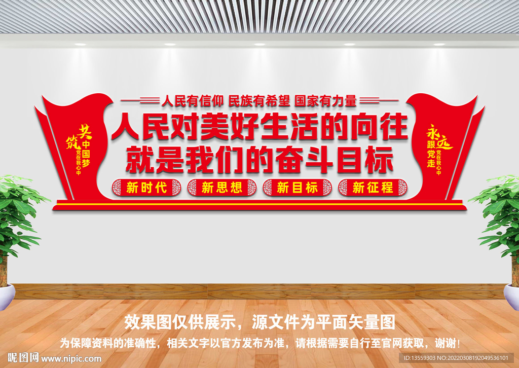 人民对美好生活的向往