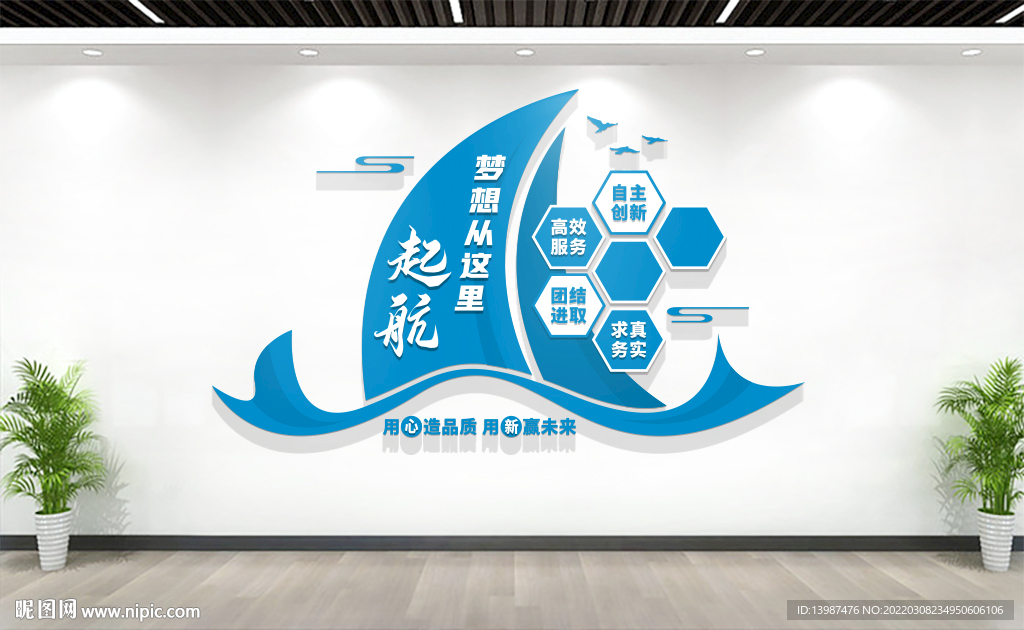 企业文化墙