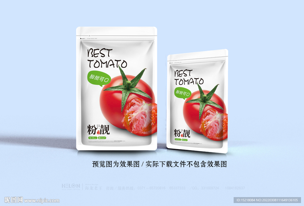 番茄种子包装设计