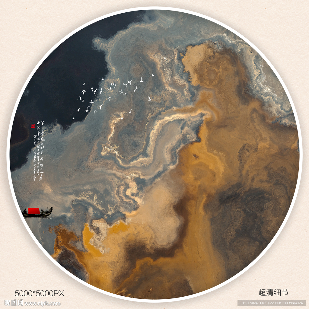 抽象水墨画