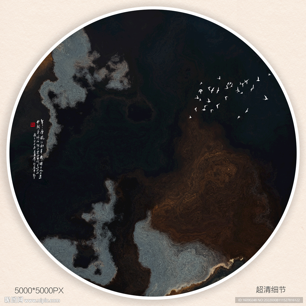 水墨装饰画