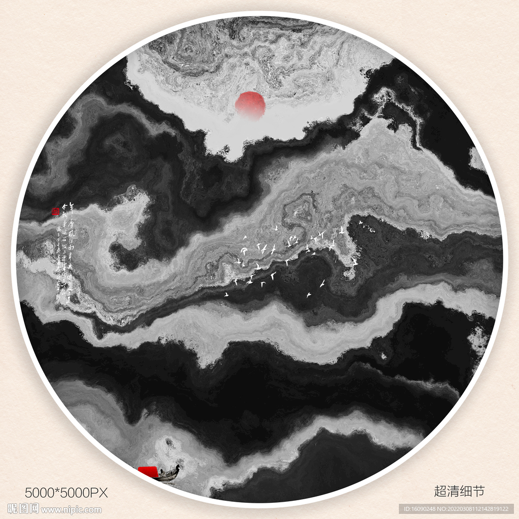 现代水墨画