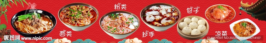 粉面图