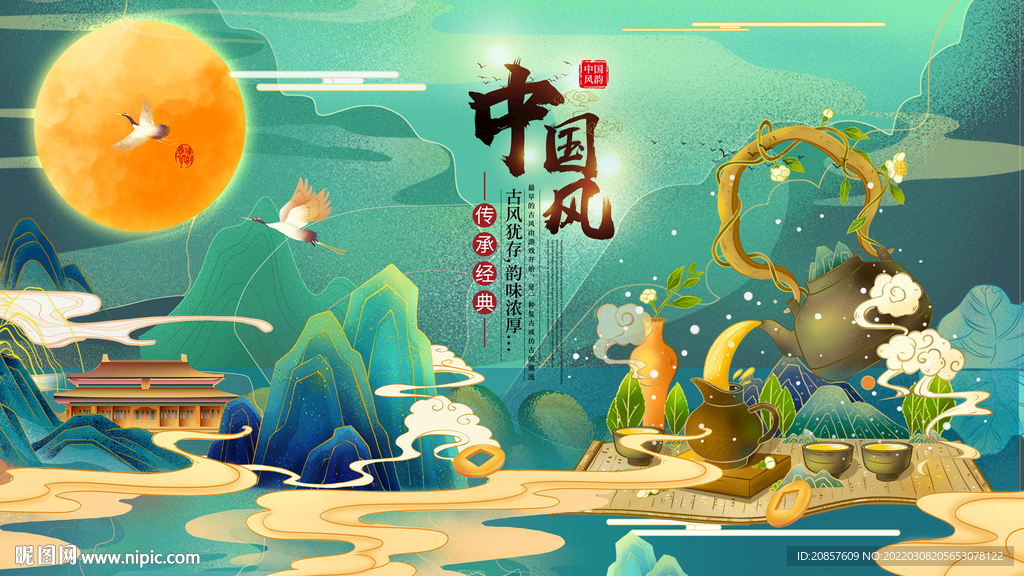 中国风