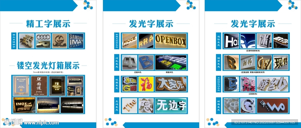 广告店装饰发光字上墙展板
