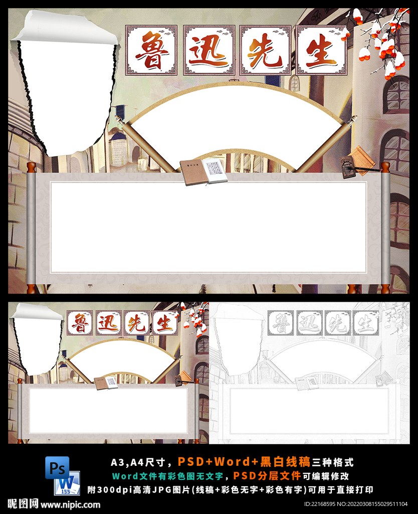 鲁迅走进鲁迅中国名人历史文学手