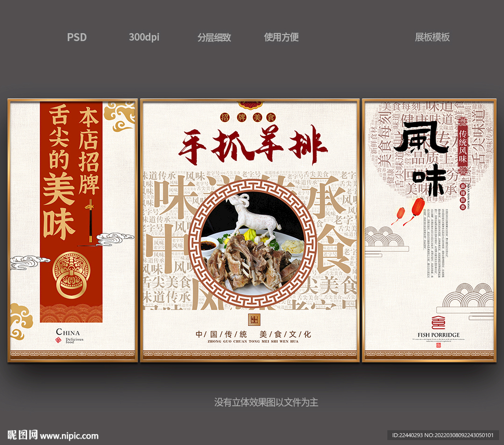 手抓羊排